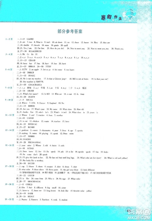 中原农民出版社2020年豫新锐图书假期园地寒假作业七年级英语答案 中原农民出版社2020年豫新锐图书假期园地寒假作业七年级英语答案