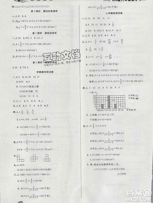 2020年品至教育假期复习计划寒假衔接六年级数学北师版答案