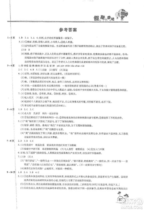 中原农民出版社2020年新锐图书假期园地寒假作业七年级语文数学英语合订本答案