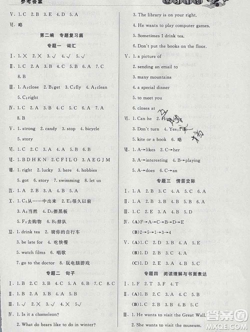 2020年品至教育假期复习计划寒假衔接六年级英语新标准版三起答案 2020年品至教育假期复习计划寒假衔接六年级英语新标准版三起答案