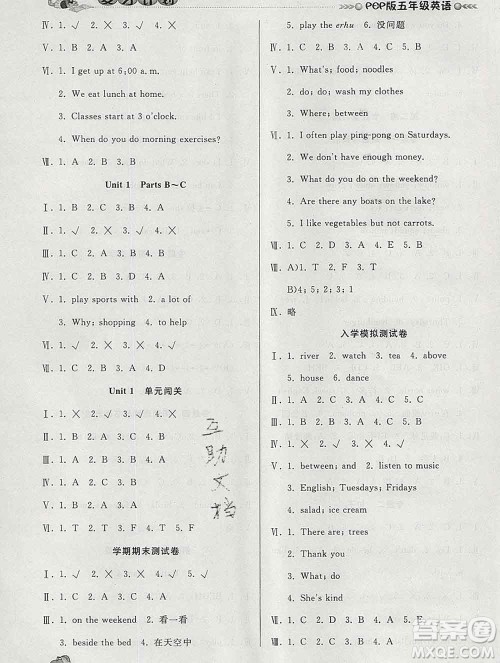 2020年品至教育假期复习计划寒假衔接五年级英语人教版答案