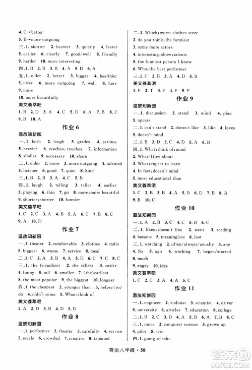 赢在起跑线2020年中学生快乐寒假英语8年级RJ人教版参考答案