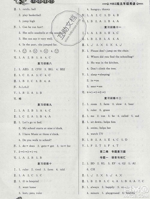 2020年品至教育假期复习计划寒假衔接五年级英语新标准版三起答案 2020年品至教育假期复习计划寒假衔接五年级英语新标准版三起答案