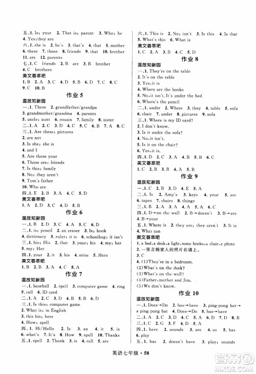 赢在起跑线2020年中学生快乐寒假英语7年级RJ人教版参考答案