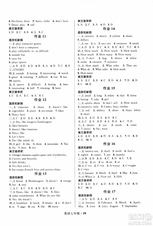 赢在起跑线2020年中学生快乐寒假英语7年级RJ人教版参考答案