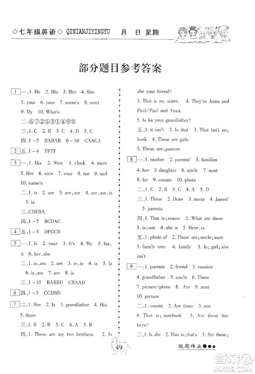 云南大学出版社2020倍优假期作业寒假作业七年级英语人教版答案