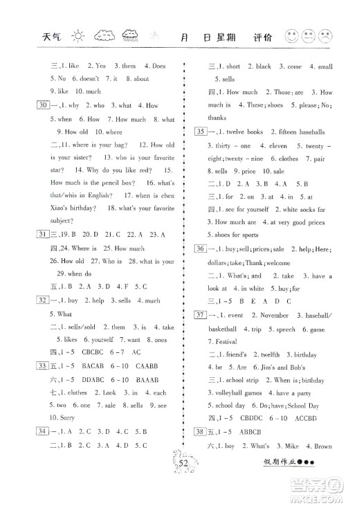 云南大学出版社2020倍优假期作业寒假作业七年级英语人教版答案