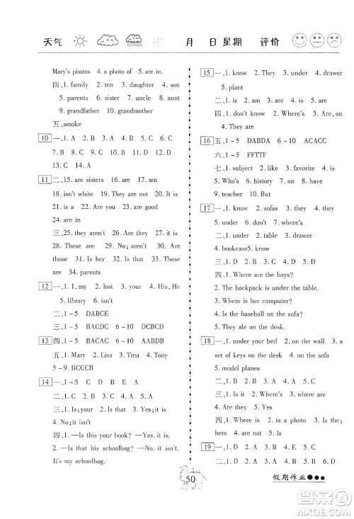 云南大学出版社2020倍优假期作业寒假作业七年级英语人教版答案