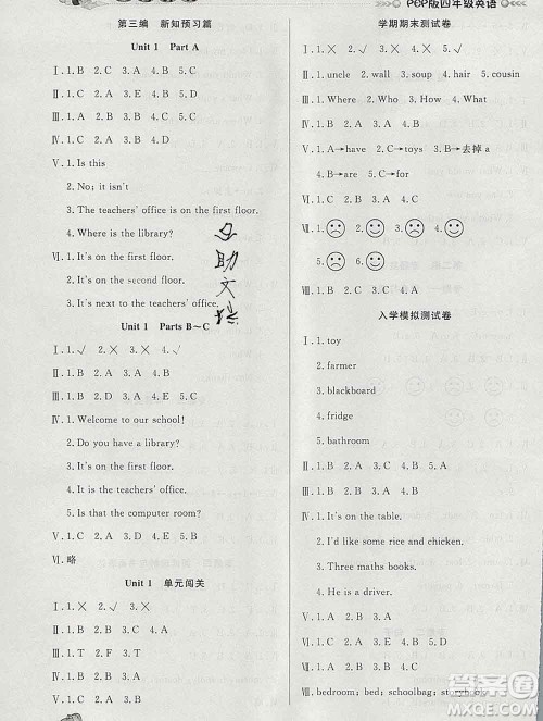 2020年品至教育假期复习计划寒假衔接四年级英语人教版答案 2020年品至教育假期复习计划寒假衔接四年级英语人教版答案