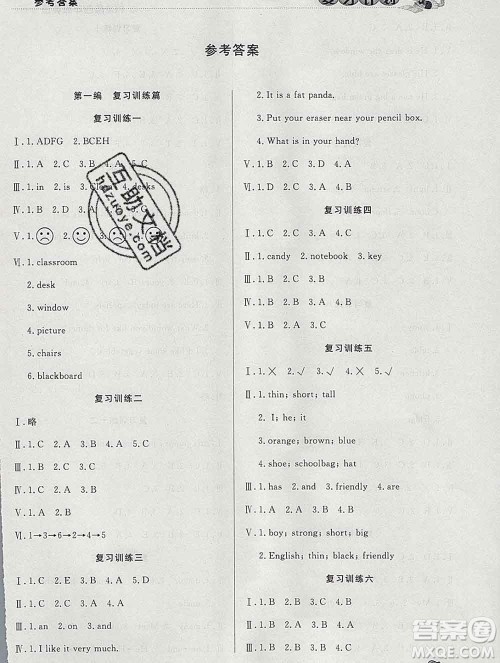 2020年品至教育假期复习计划寒假衔接四年级英语人教版答案 2020年品至教育假期复习计划寒假衔接四年级英语人教版答案