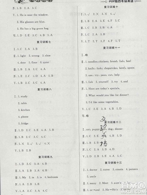 2020年品至教育假期复习计划寒假衔接四年级英语人教版答案 2020年品至教育假期复习计划寒假衔接四年级英语人教版答案