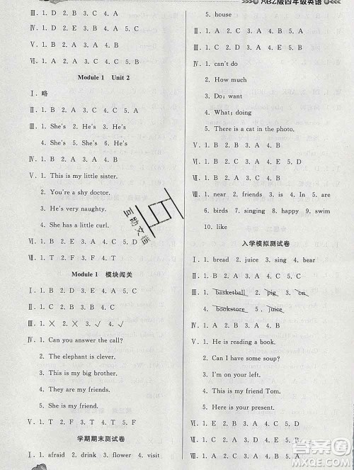 2020年品至教育假期复习计划寒假衔接四年级英语新标准版三起答案 2020年品至教育假期复习计划寒假衔接四年级英语新标准版三起答案