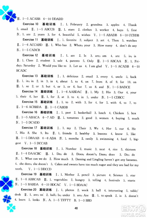 广西教育出版社2020年寒假作业新课程七年级英语参考答案