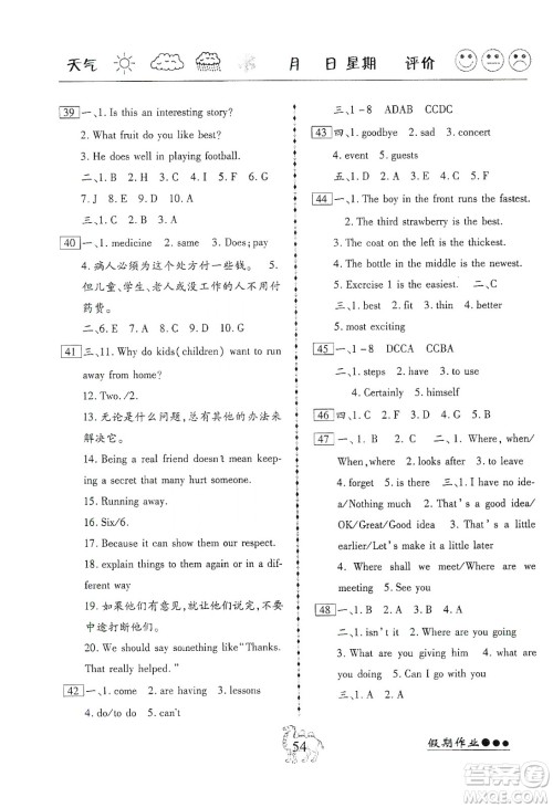 云南大学出版社2020倍优假期作业寒假作业八年级英语人教版答案