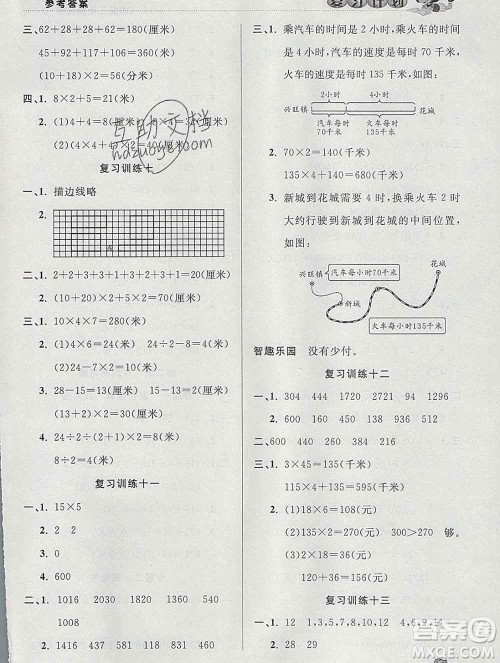 2020年品至教育假期复习计划寒假衔接三年级数学北师版答案
