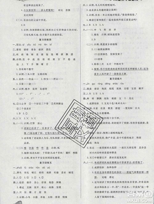 2020年品至教育假期复习计划寒假衔接三年级语文人教版答案