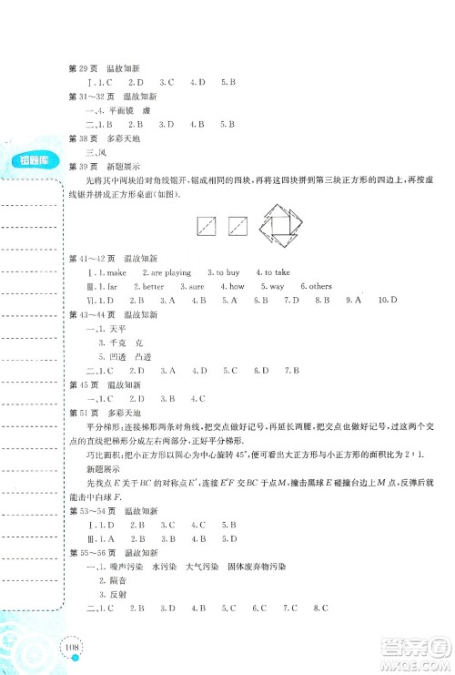 北京教育出版社2020假期作业寒假合编答案 北京教育出版社2020假期作业寒假合编答案