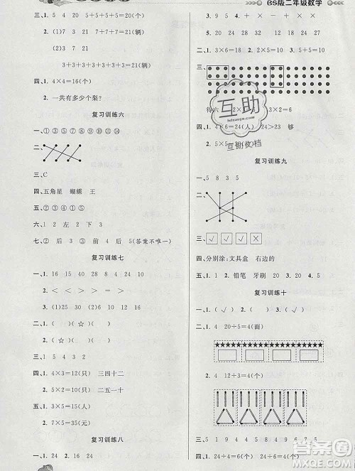 2020年品至教育假期复习计划寒假衔接二年级数学北师版答案