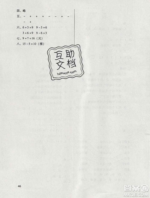 广东教育出版社2020年南方新课堂快乐寒假一年级合订本答案 广东教育出版社2020年南方新课堂快乐寒假一年级合订本答案