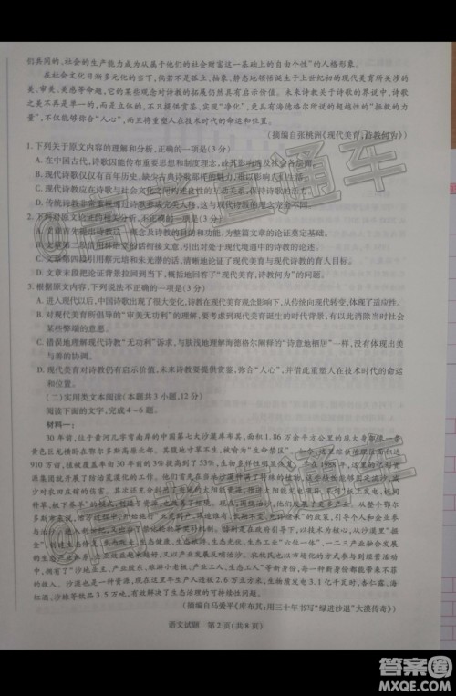天一大联考2019-2020学年高三上学期期末考试语文试题及答案 天一大联考2019-2020学年高三上学期期末考试语文试题及答案