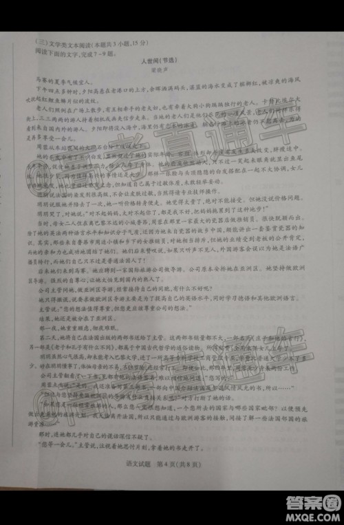 天一大联考2019-2020学年高三上学期期末考试语文试题及答案 天一大联考2019-2020学年高三上学期期末考试语文试题及答案