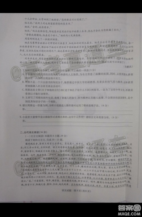 天一大联考2019-2020学年高三上学期期末考试语文试题及答案 天一大联考2019-2020学年高三上学期期末考试语文试题及答案