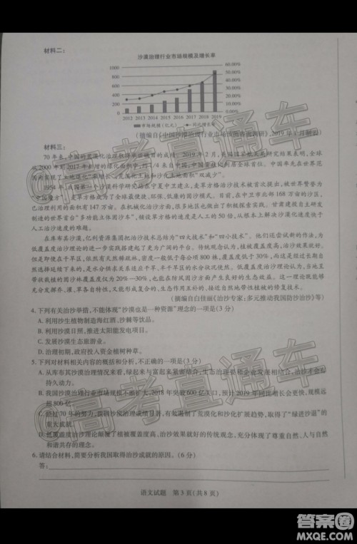 天一大联考2019-2020学年高三上学期期末考试语文试题及答案 天一大联考2019-2020学年高三上学期期末考试语文试题及答案