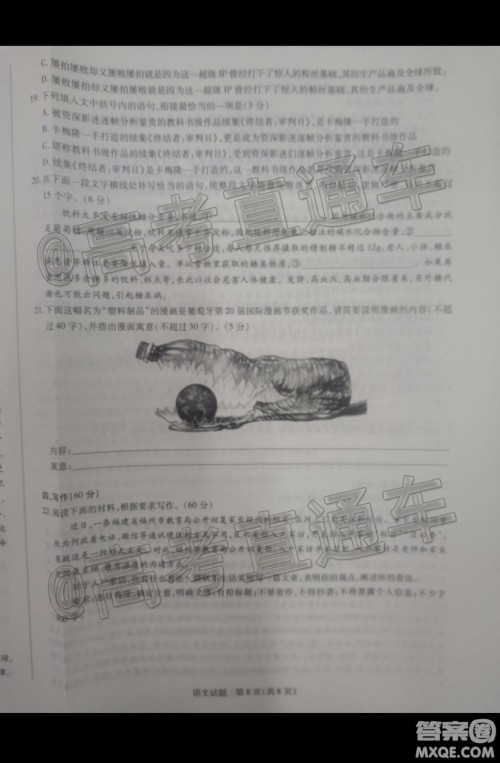 天一大联考2019-2020学年高三上学期期末考试语文试题及答案 天一大联考2019-2020学年高三上学期期末考试语文试题及答案