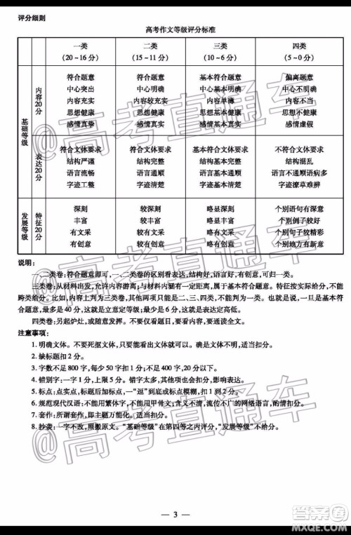 天一大联考2019-2020学年高三上学期期末考试语文试题及答案 天一大联考2019-2020学年高三上学期期末考试语文试题及答案