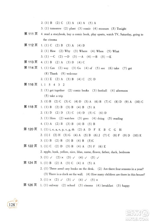 二十一世纪出版社集团2020小学寒假作业六年级语数外合订本答案