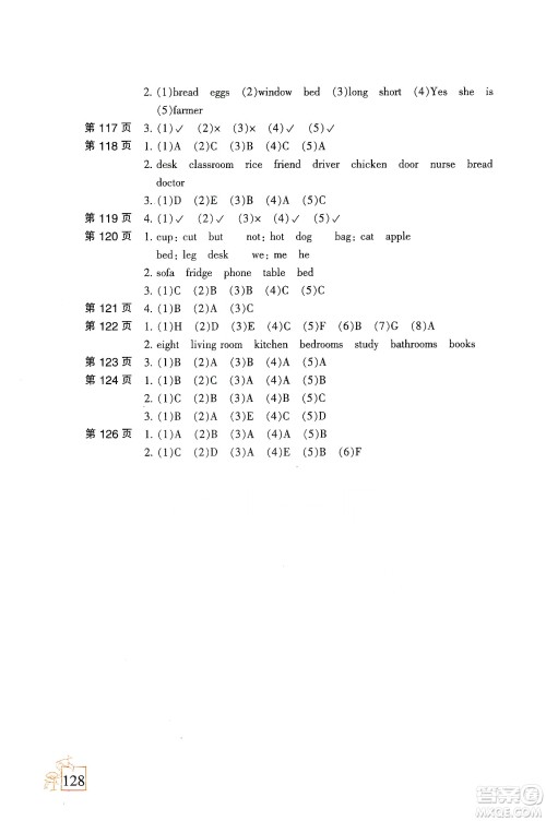 二十一世纪出版社集团2020小学寒假作业四年级语数外合订本答案 二十一世纪出版社集团2020小学寒假作业四年级语数外合订本答案