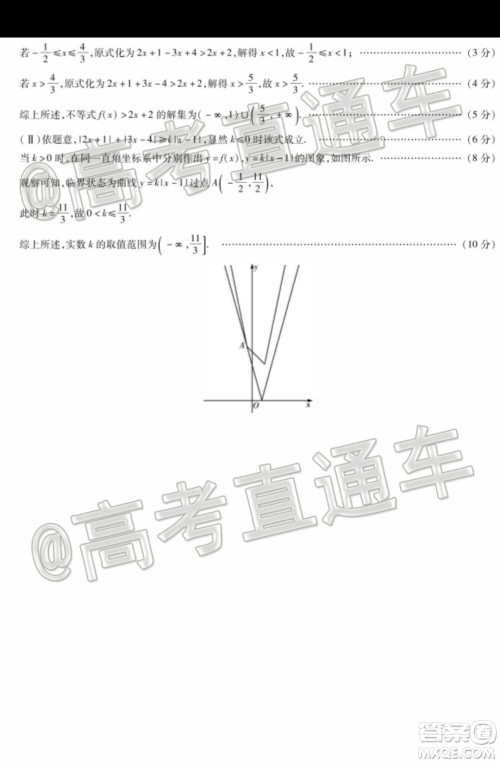 天一大联考2019-2020学年高三上学期期末考试文科数学试题及答案