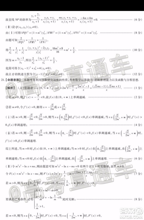 天一大联考2019-2020学年高三上学期期末考试文科数学试题及答案