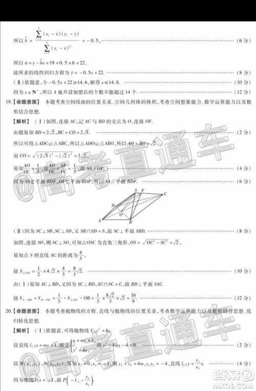 天一大联考2019-2020学年高三上学期期末考试文科数学试题及答案