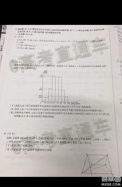 天一大联考2019-2020学年高三上学期期末考试理科数学试题及答案 天一大联考2019-2020学年高三上学期期末考试理科数学试题及答案