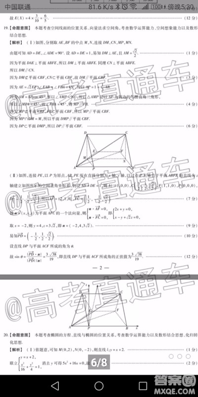 天一大联考2019-2020学年高三上学期期末考试理科数学试题及答案