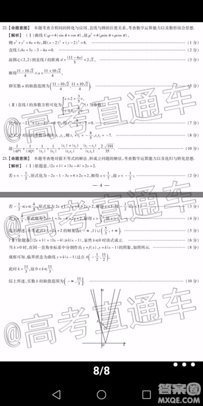 天一大联考2019-2020学年高三上学期期末考试理科数学试题及答案