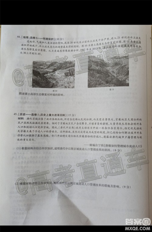 天一大联考2019-2020学年高三上学期期末考试文科综合试题及答案 天一大联考2019-2020学年高三上学期期末考试文科综合试题及答案
