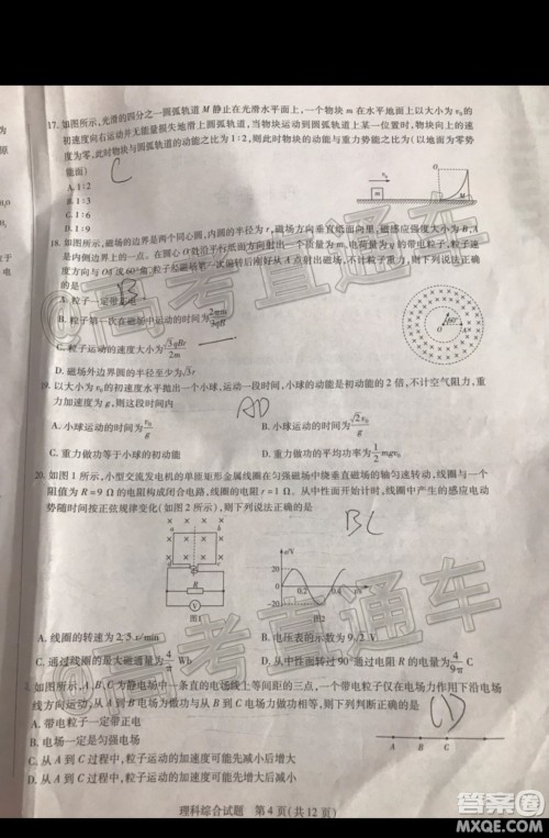 天一大联考2019-2020学年高三上学期期末考试理科综合试题及答案