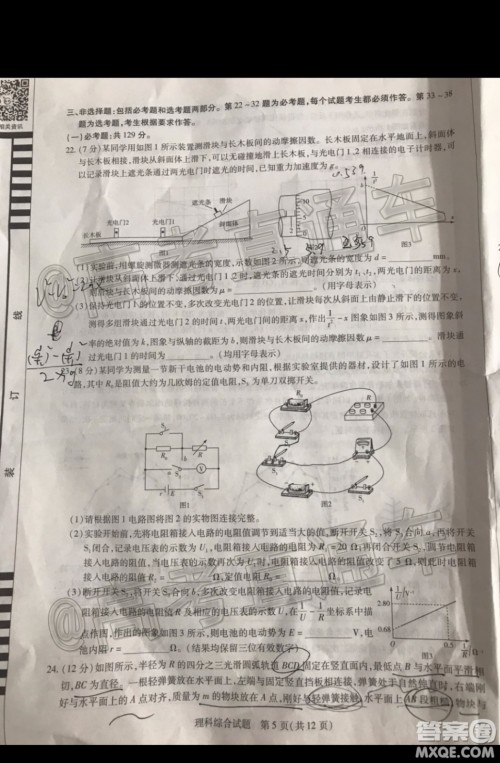 天一大联考2019-2020学年高三上学期期末考试理科综合试题及答案