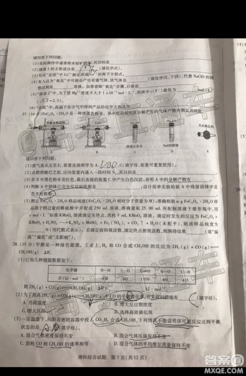 天一大联考2019-2020学年高三上学期期末考试理科综合试题及答案 天一大联考2019-2020学年高三上学期期末考试理科综合试题及答案