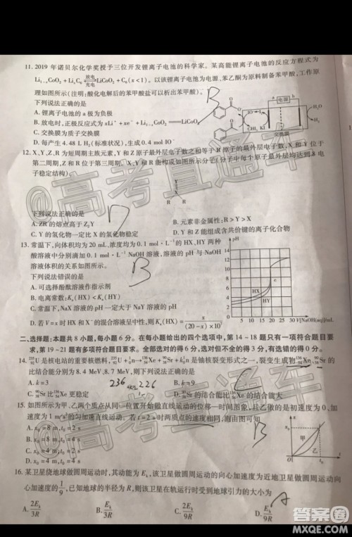 天一大联考2019-2020学年高三上学期期末考试理科综合试题及答案