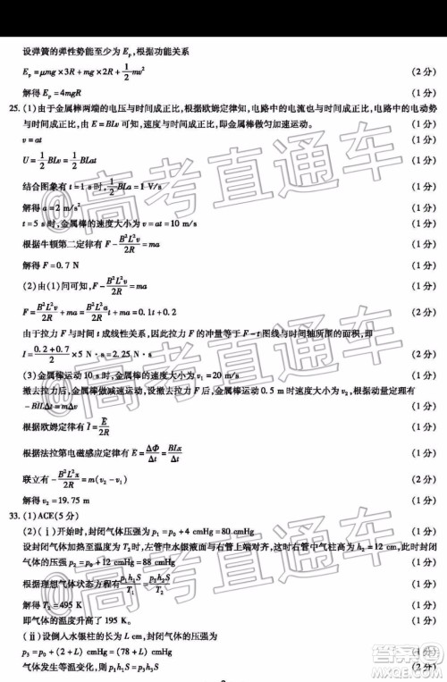 天一大联考2019-2020学年高三上学期期末考试理科综合试题及答案 天一大联考2019-2020学年高三上学期期末考试理科综合试题及答案