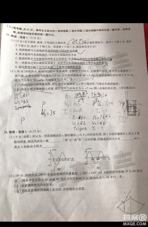 天一大联考2019-2020学年高三上学期期末考试理科综合试题及答案