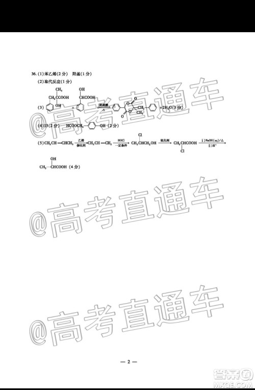 天一大联考2019-2020学年高三上学期期末考试理科综合试题及答案