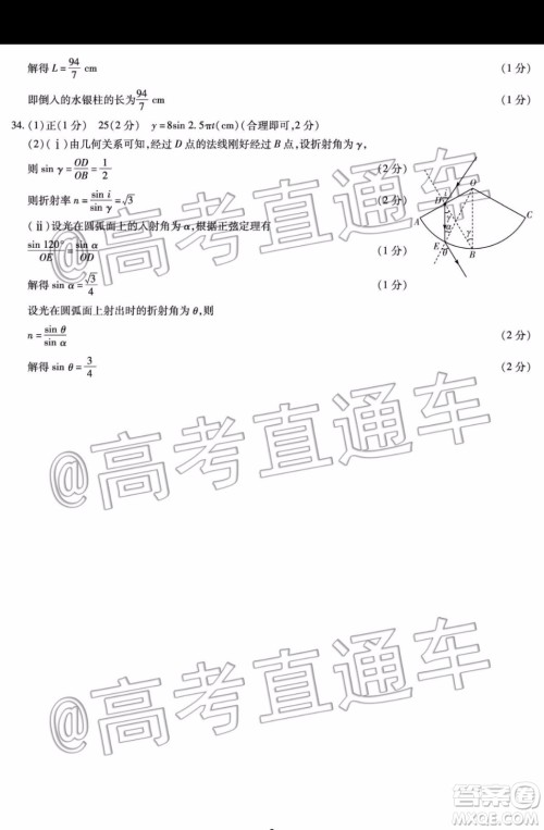 天一大联考2019-2020学年高三上学期期末考试理科综合试题及答案