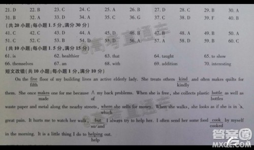 天一大联考2019-2020学年高三上学期期末考试英语试题及答案 天一大联考2019-2020学年高三上学期期末考试英语试题及答案