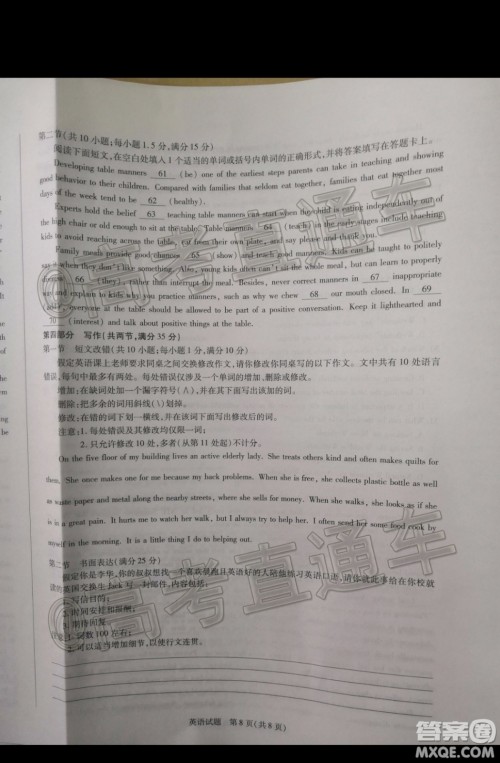 天一大联考2019-2020学年高三上学期期末考试英语试题及答案 天一大联考2019-2020学年高三上学期期末考试英语试题及答案