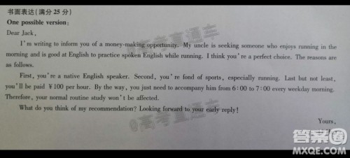 天一大联考2019-2020学年高三上学期期末考试英语试题及答案 天一大联考2019-2020学年高三上学期期末考试英语试题及答案
