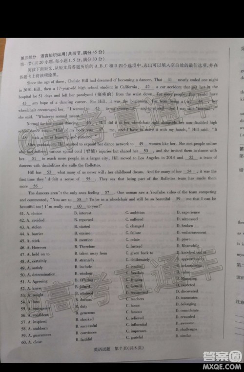 天一大联考2019-2020学年高三上学期期末考试英语试题及答案 天一大联考2019-2020学年高三上学期期末考试英语试题及答案